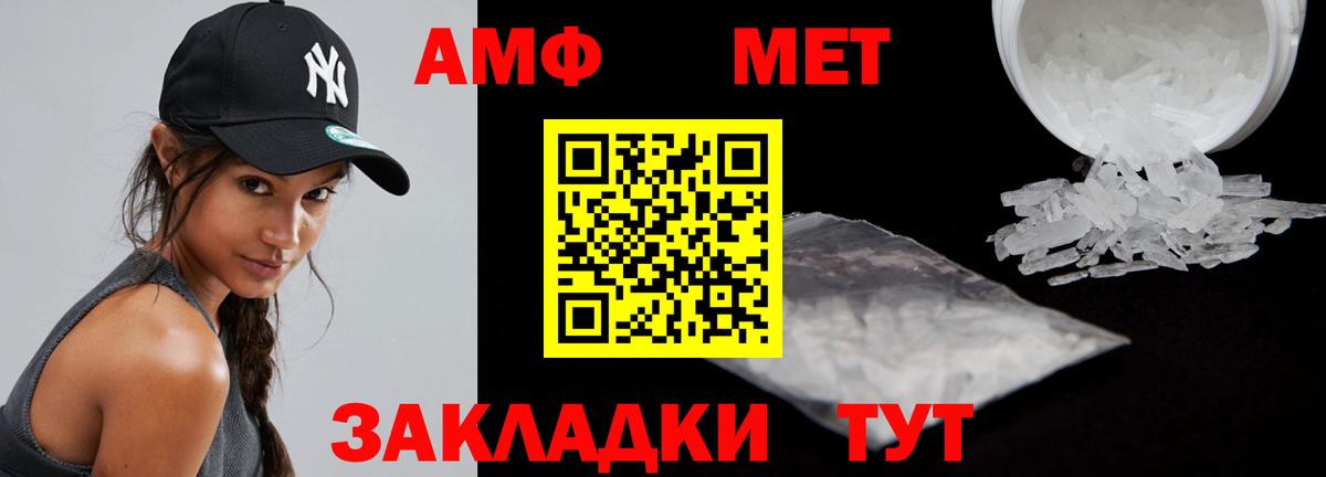 Амфетамин Розовый  АМФЕТАМИН  Саранск  Вход с VPN 