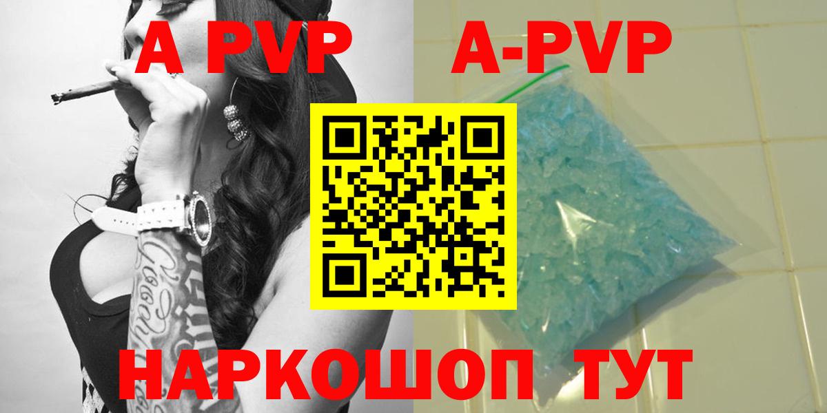 A PVP Crystall Саранск