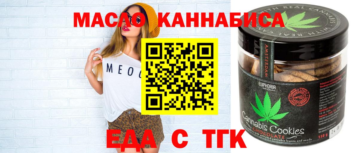 Печенье с ТГК марихуана Саранск