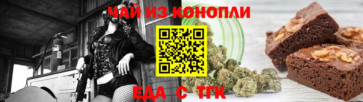 Саранск  Cannafood конопля  Вход с VPN 
