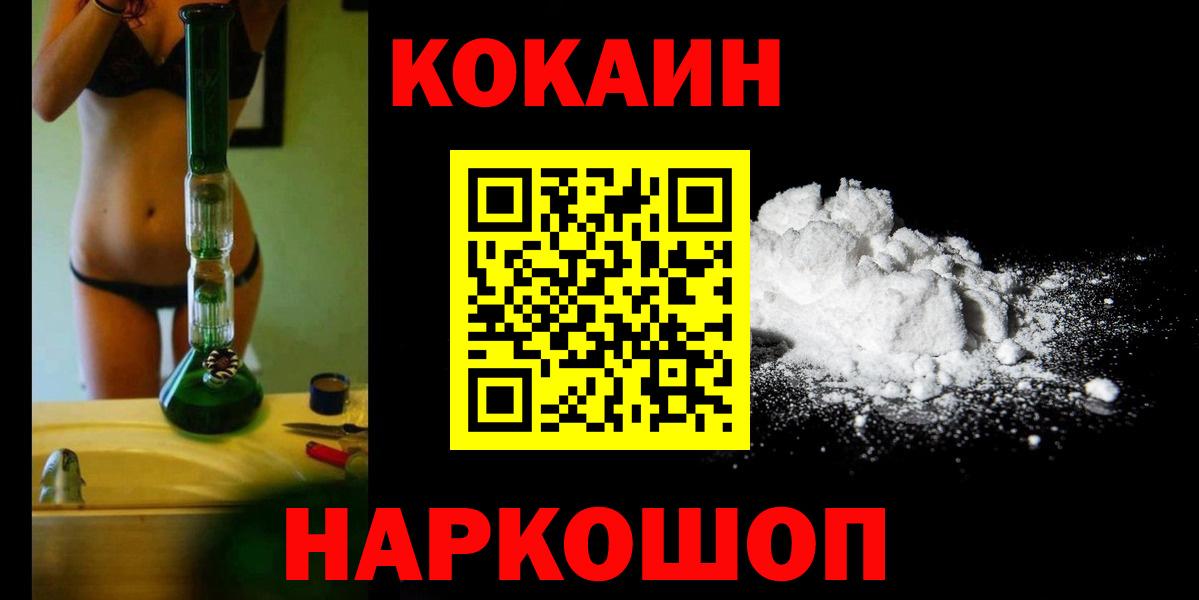 Кокаин 99% Саранск