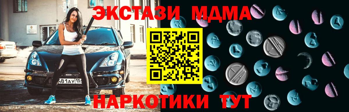 Экстази 280 MDMA  ЭКСТАЗИ  Экстази круглые  Саранск  Вход с VPN 