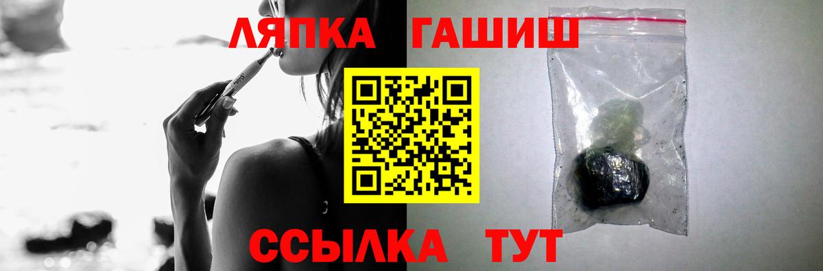 Саранск  ГАШИШ 40% ТГК  ГАШ Cannabis  Вход с VPN 