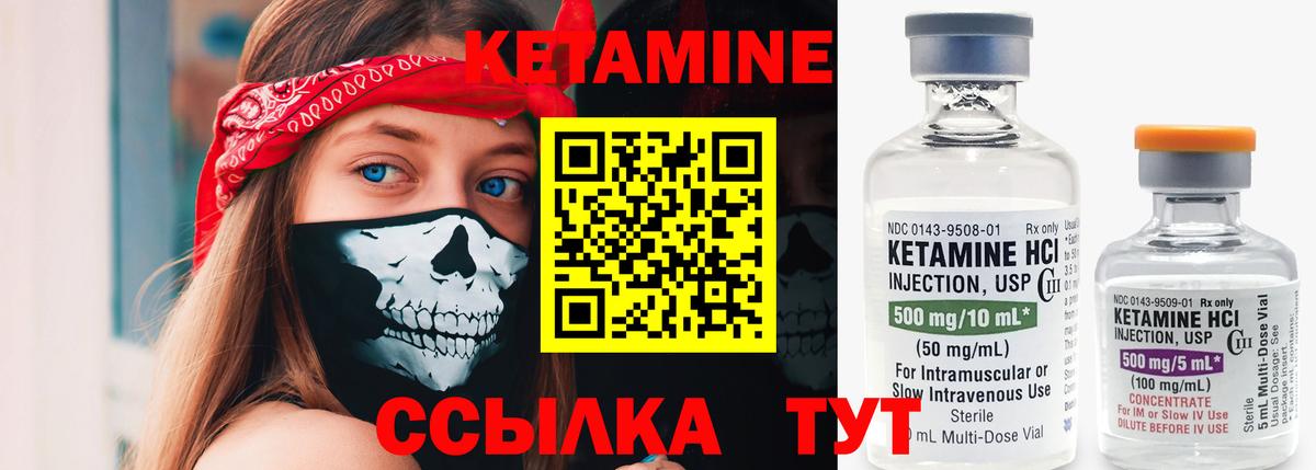 Кетамин ketamine Саранск