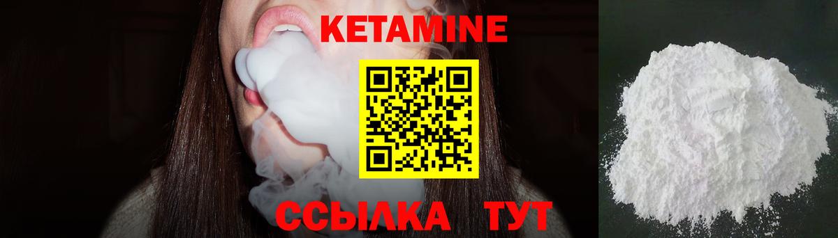 Кетамин VHQ  КЕТАМИН ketamine  Саранск  Вход с VPN 