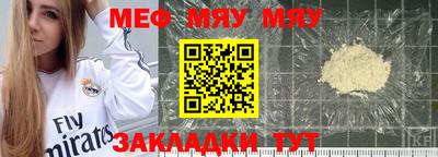 мяу мяу мука Моздок