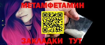 мет Наро-Фоминск