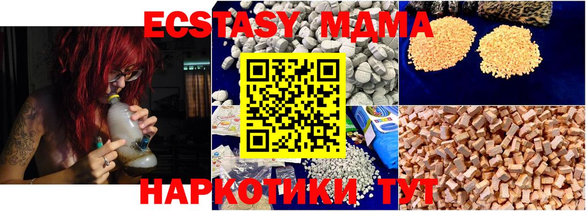 МДМА кристаллы Саранск