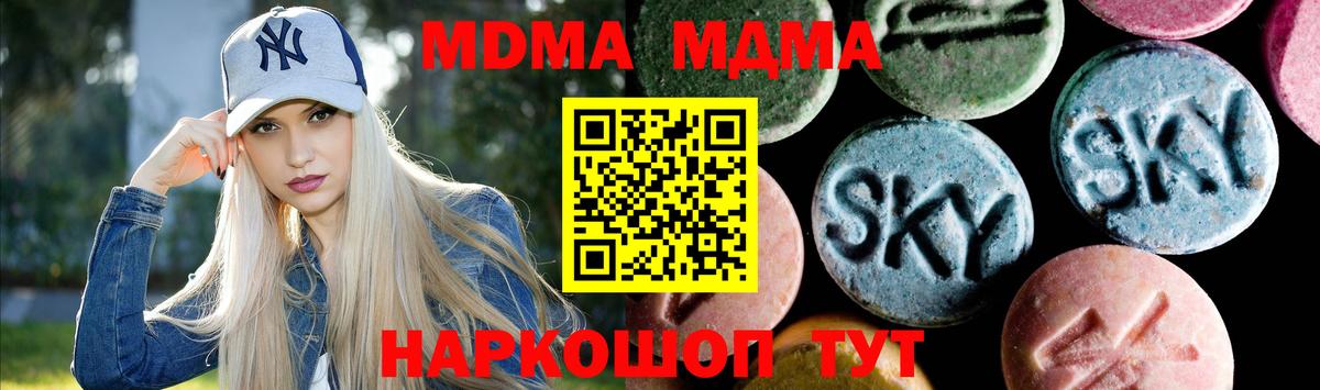 Саранск  МДМА кристаллы  MDMA  MDMA crystal  Вход с VPN 