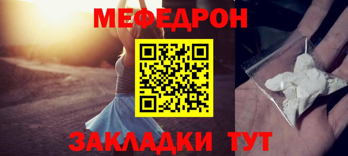 Саранск  купить наркотики сайты  Мефедрон  Вход с VPN  Меф мука  МЕФ мука 