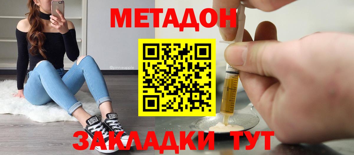 Метадон VHQ  МЕТАДОН мёд  Саранск  Вход с VPN 