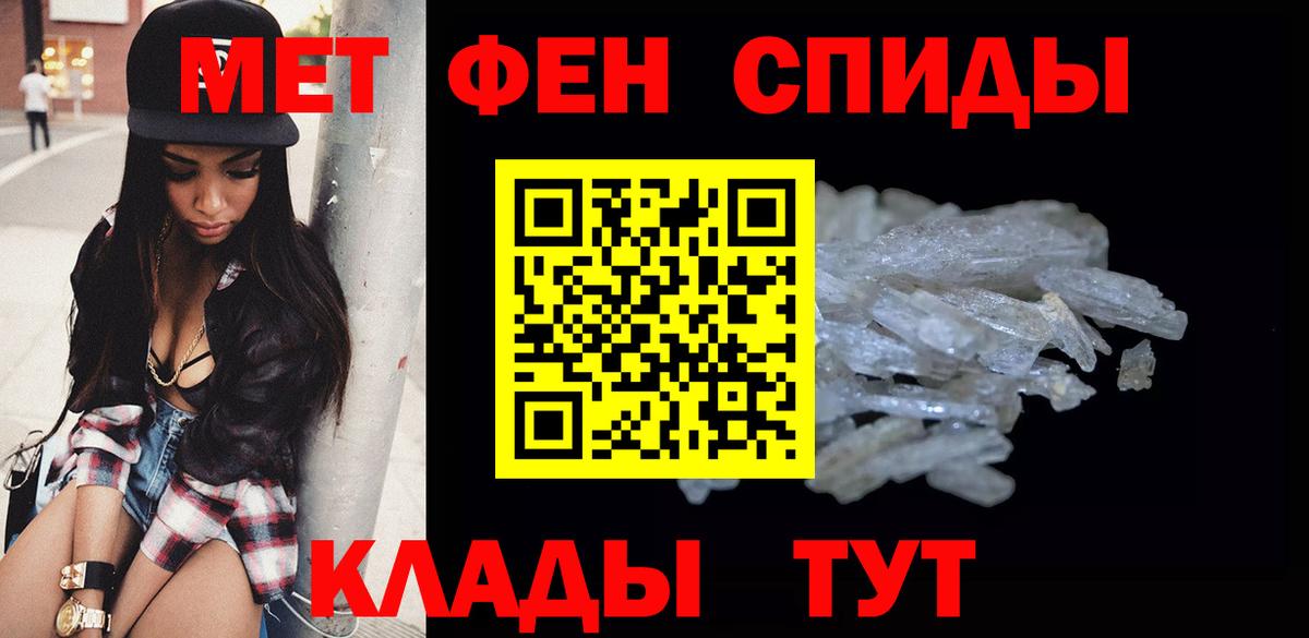 Метамфетамин винт Саранск