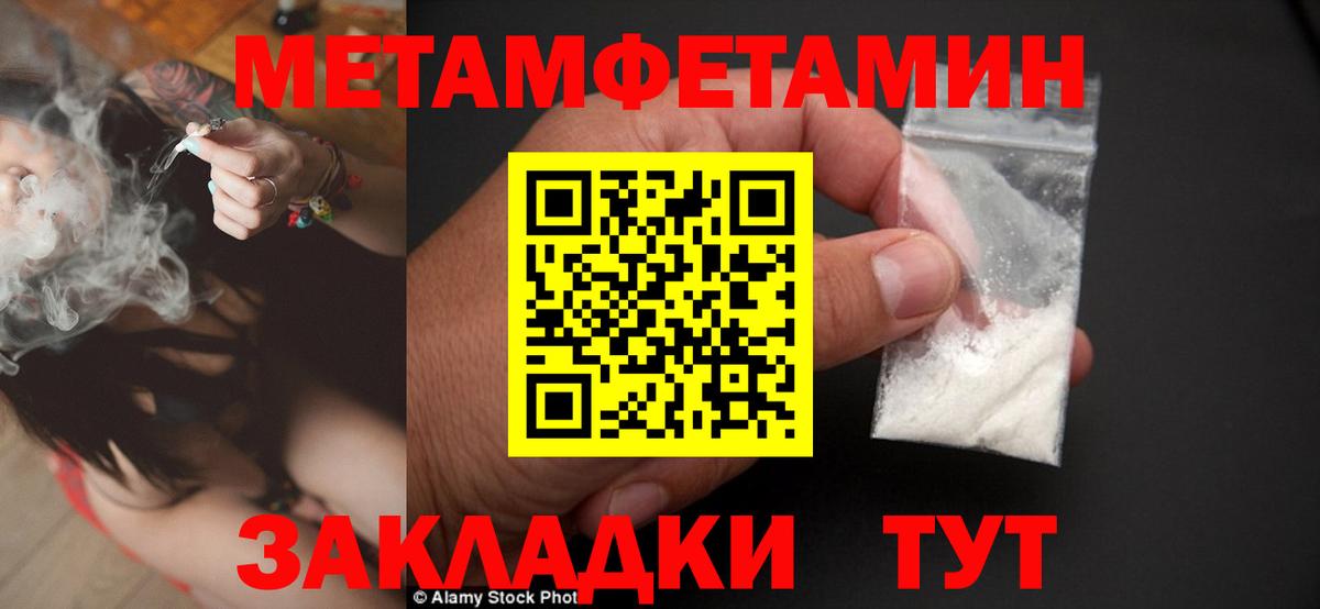 Саранск  МЕТАМФЕТАМИН винт  Вход с VPN  МЕТАМФЕТАМИН винт 