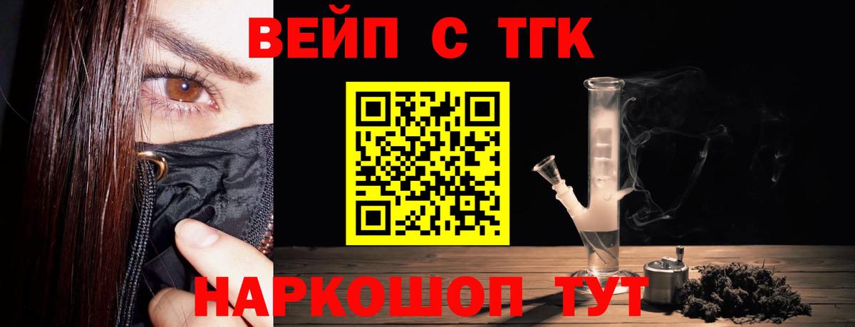 ТГК гашишное масло  Дистиллят ТГК THC oil  Вход с VPN  закладка  Саранск 